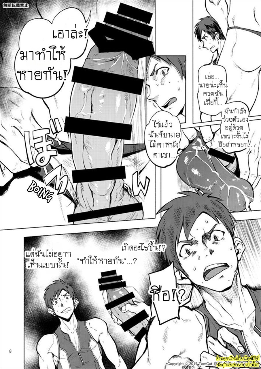 กรีฑาหรรษา 02-7